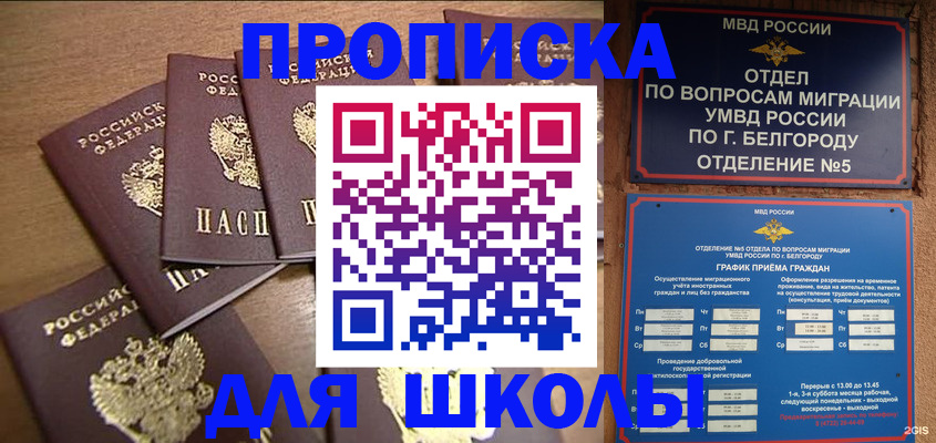 прописка гарантия в Реже