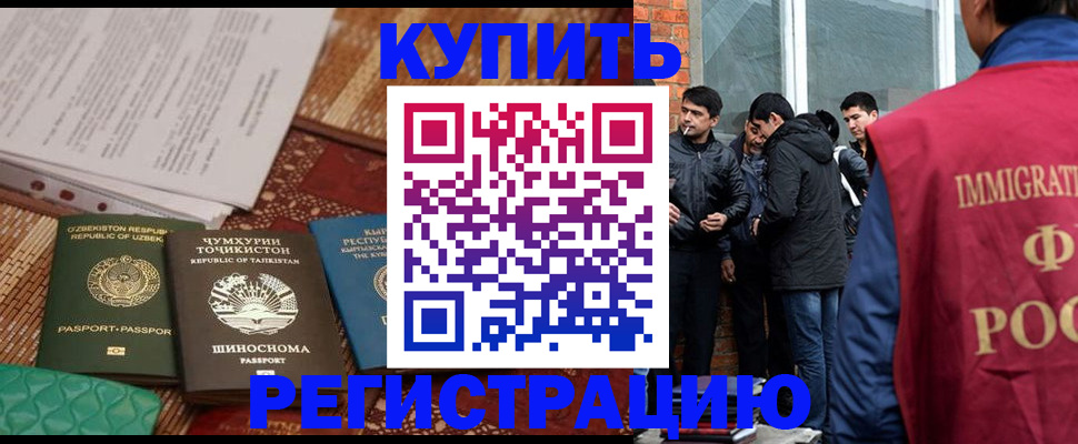 прописка регистрация в Реже