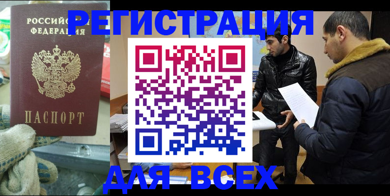 временная регистрация в квартире в Реже